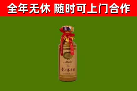 常州市烟酒回收30年茅台酒.jpg