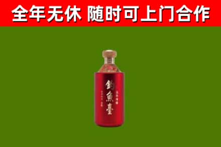 常州市烟酒回收钓鱼台.jpg